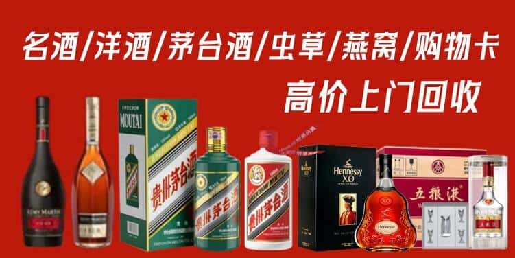 泉港区回收茅台酒