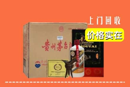 泉港区求购高价回收陈酿茅台酒