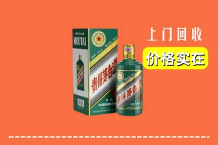 泉港区回收纪念茅台酒