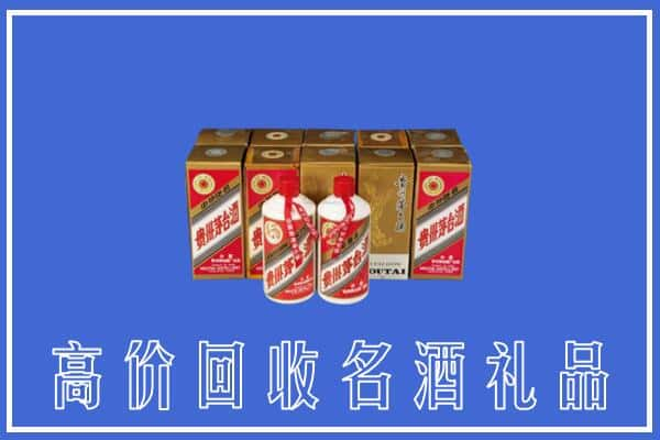 高价收购:泉港区上门回收茅台酒多少钱